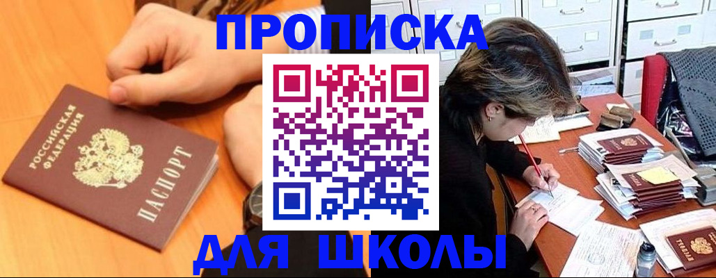 временная регистрация для всех в Арсеньеве