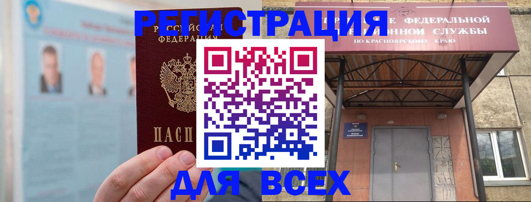 прописка ребенка в Арсеньеве