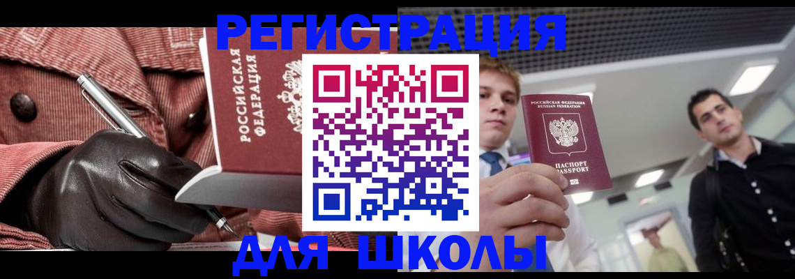 прописка от собственника в Арсеньеве