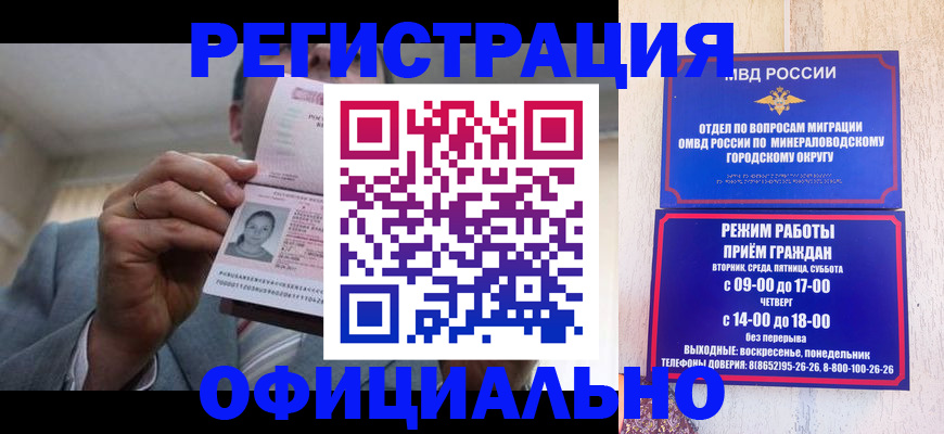 временная регистрация адрес в Арсеньеве