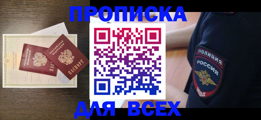 временная регистрация поиск в Арсеньеве