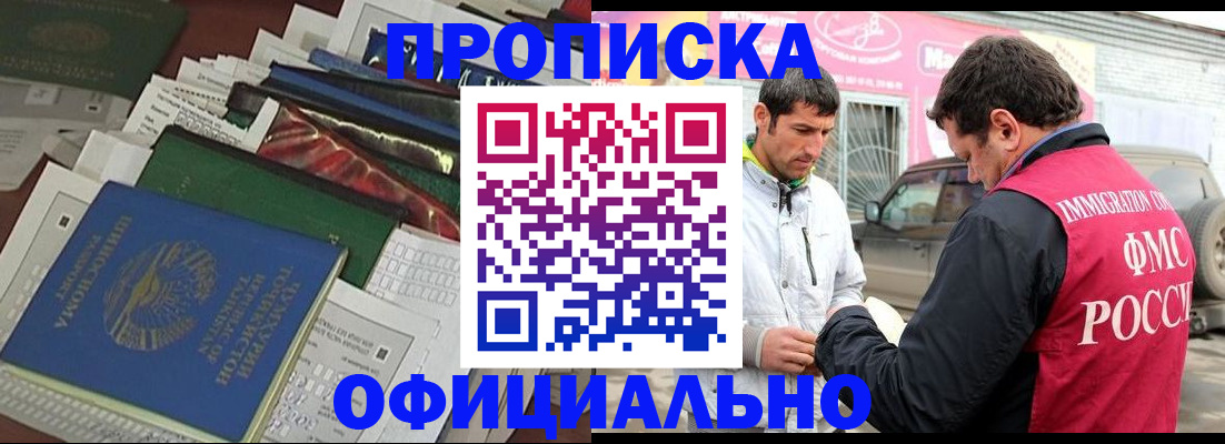 прописка для школы в Арсеньеве