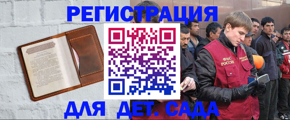 прописка для военкомата в Арсеньеве